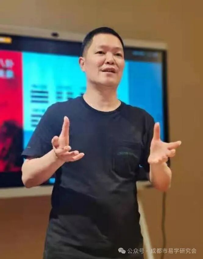 成都市易学研究会2026年7月“西蜀易坛”学术沙龙综述:易道会通